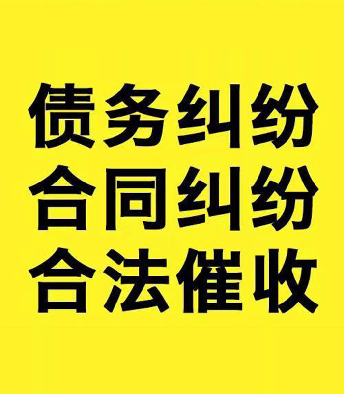 阿图什专业要账公司