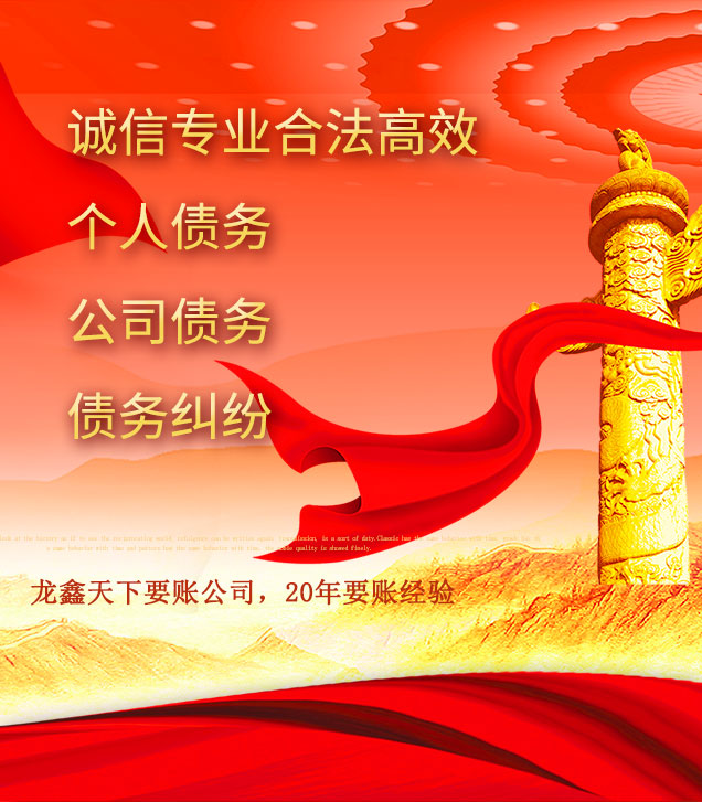 阿图什讨债公司